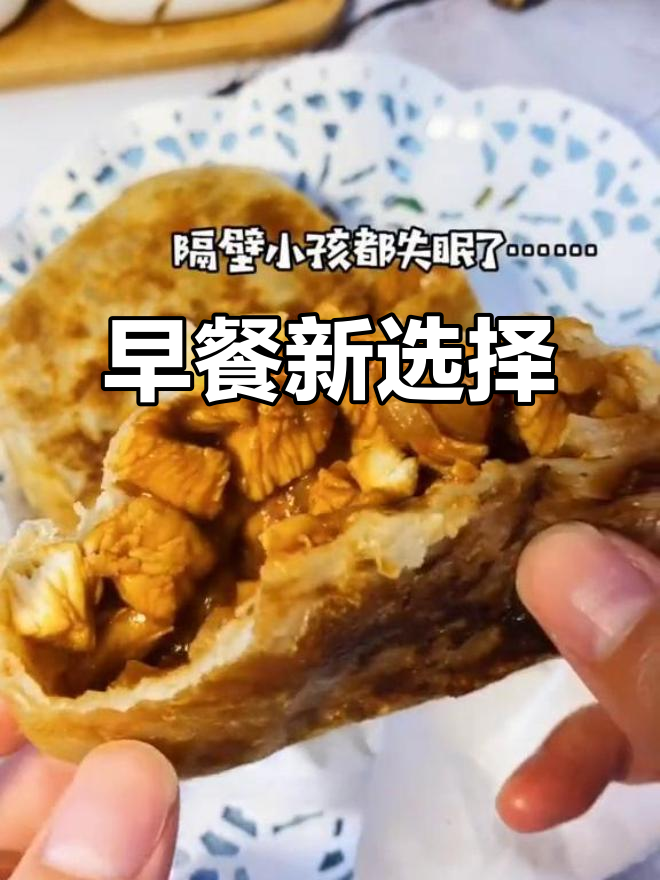 明天早餐试试这个,简单又好吃!