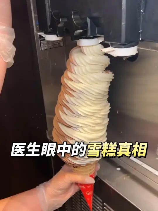 医生眼中的雪糕真相，比苹果还低卡！跟着吃不长胖~