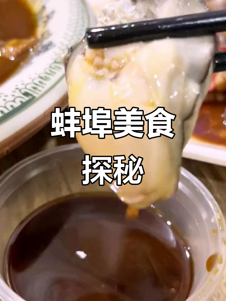 这家海鲜炒饭太好吃,生蚝一次吃10个都不够