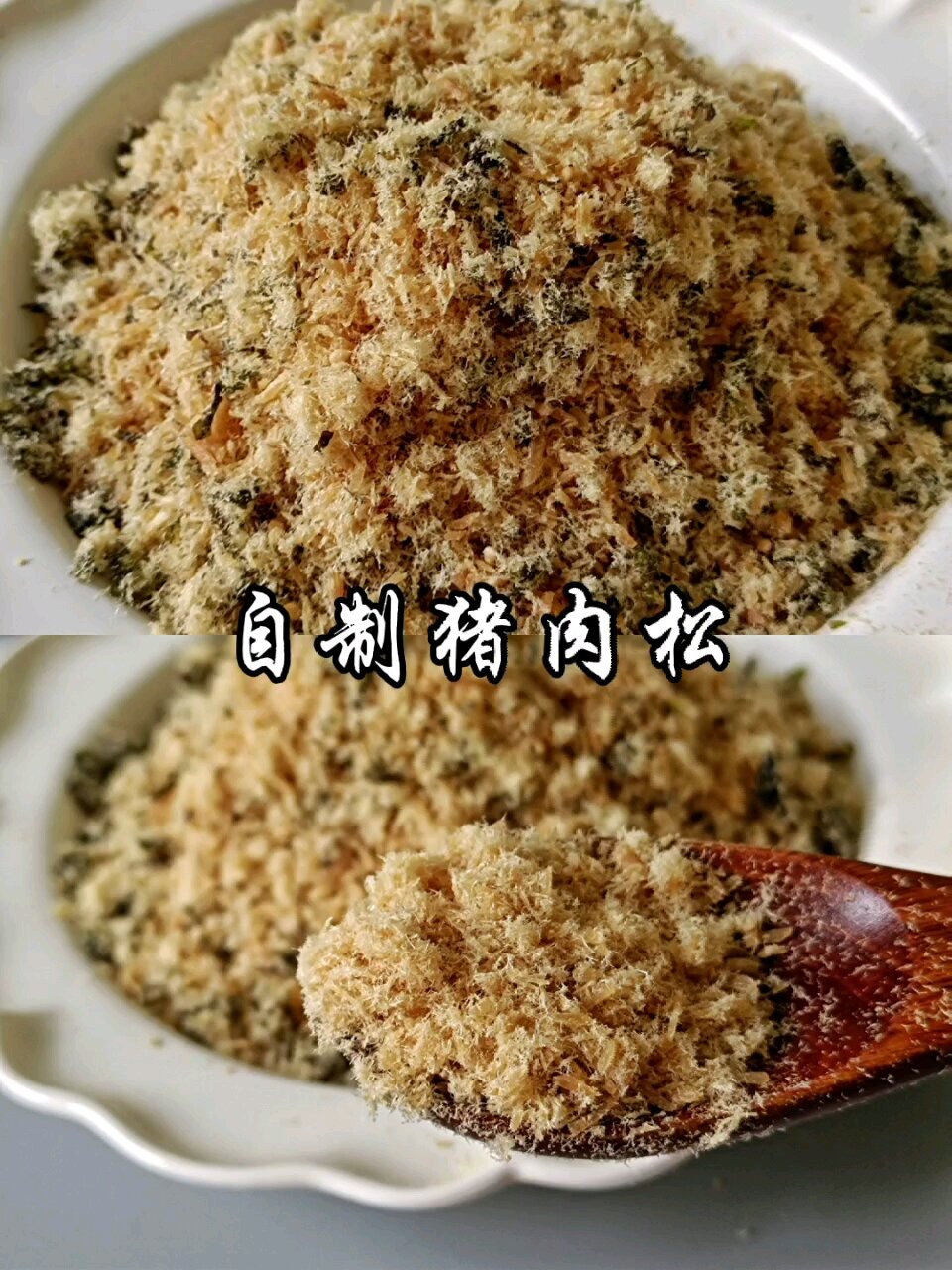 面包机不要闲置了,和我一起做猪肉松吧