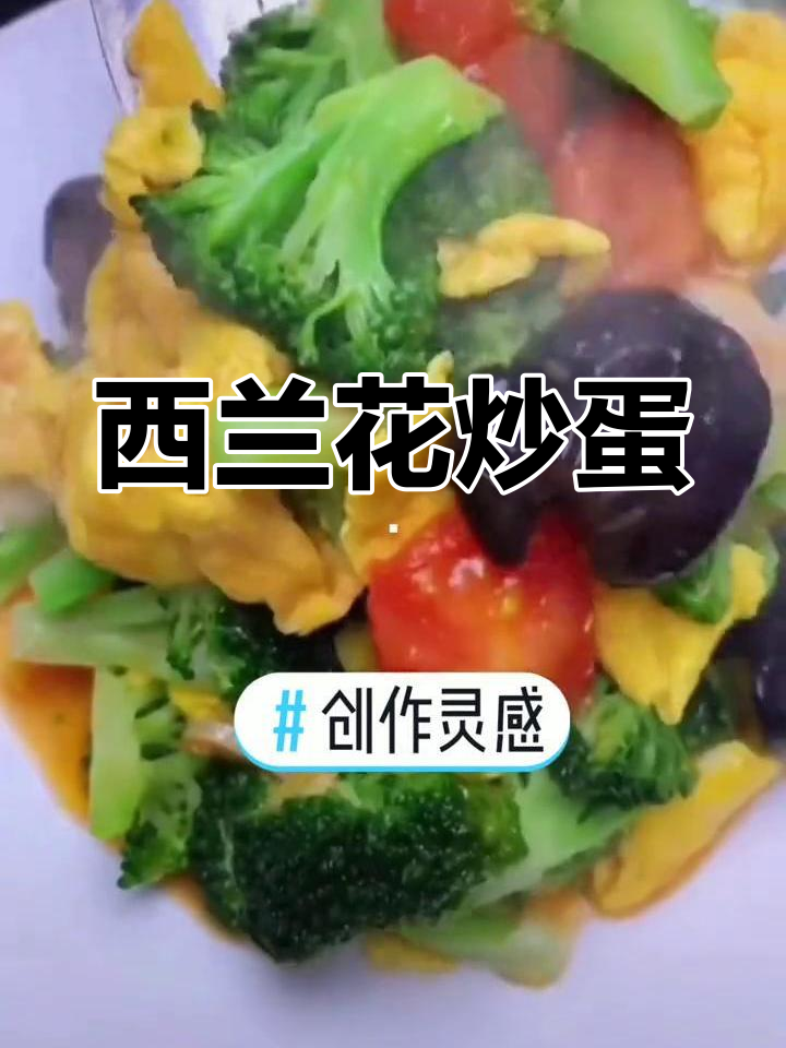 西兰花木耳炒鸡蛋,营养又美味,老人孩子都爱吃