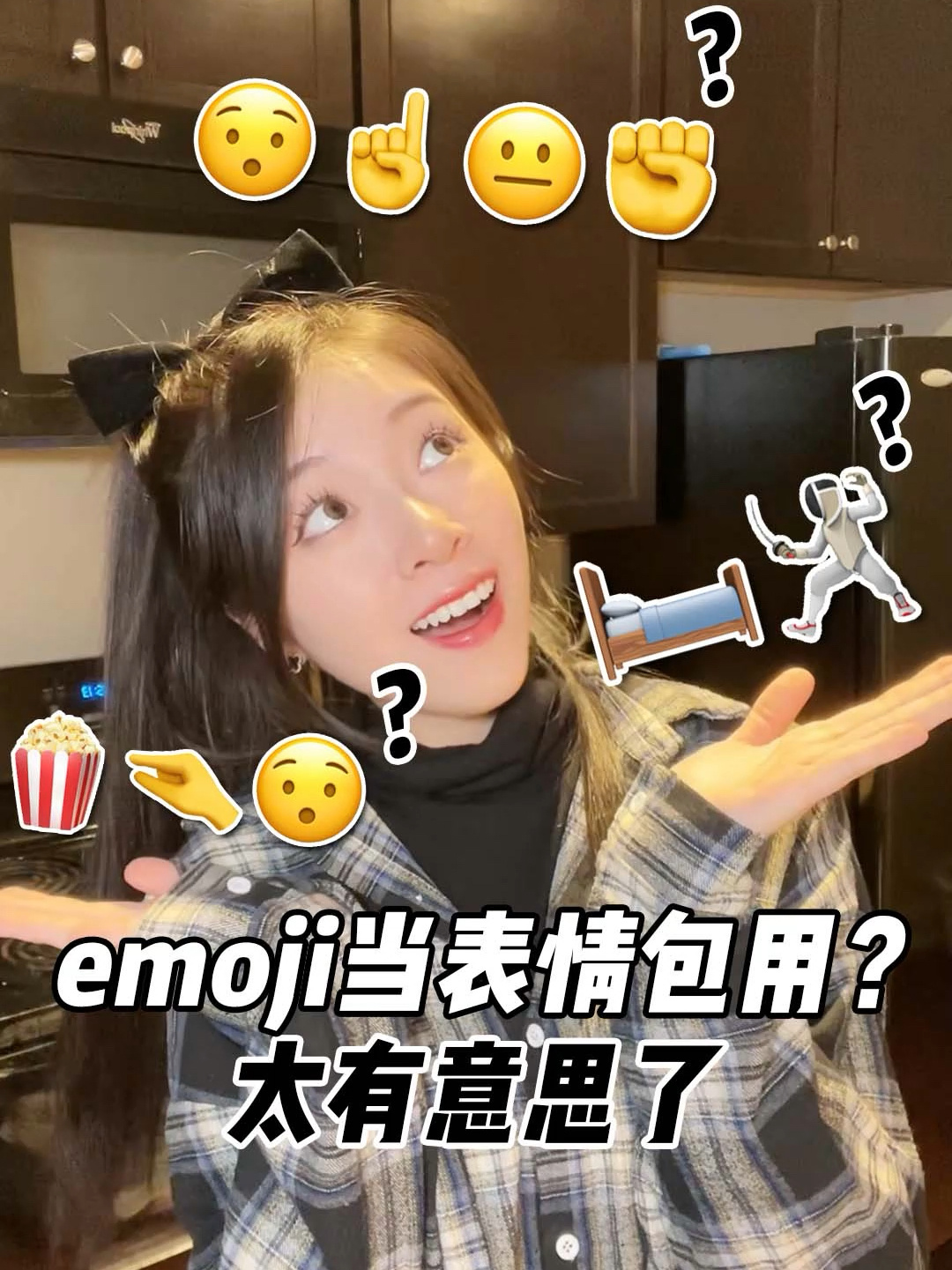 这些emoji 你知道是啥意思吗