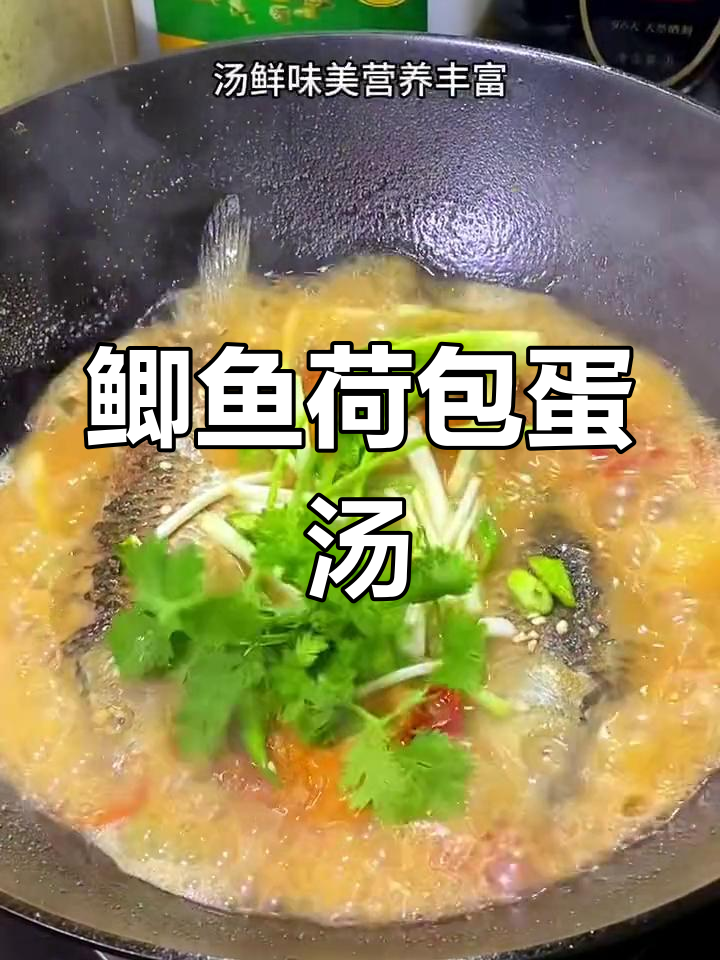 鲫鱼荷包蛋汤,鲜美营养满分