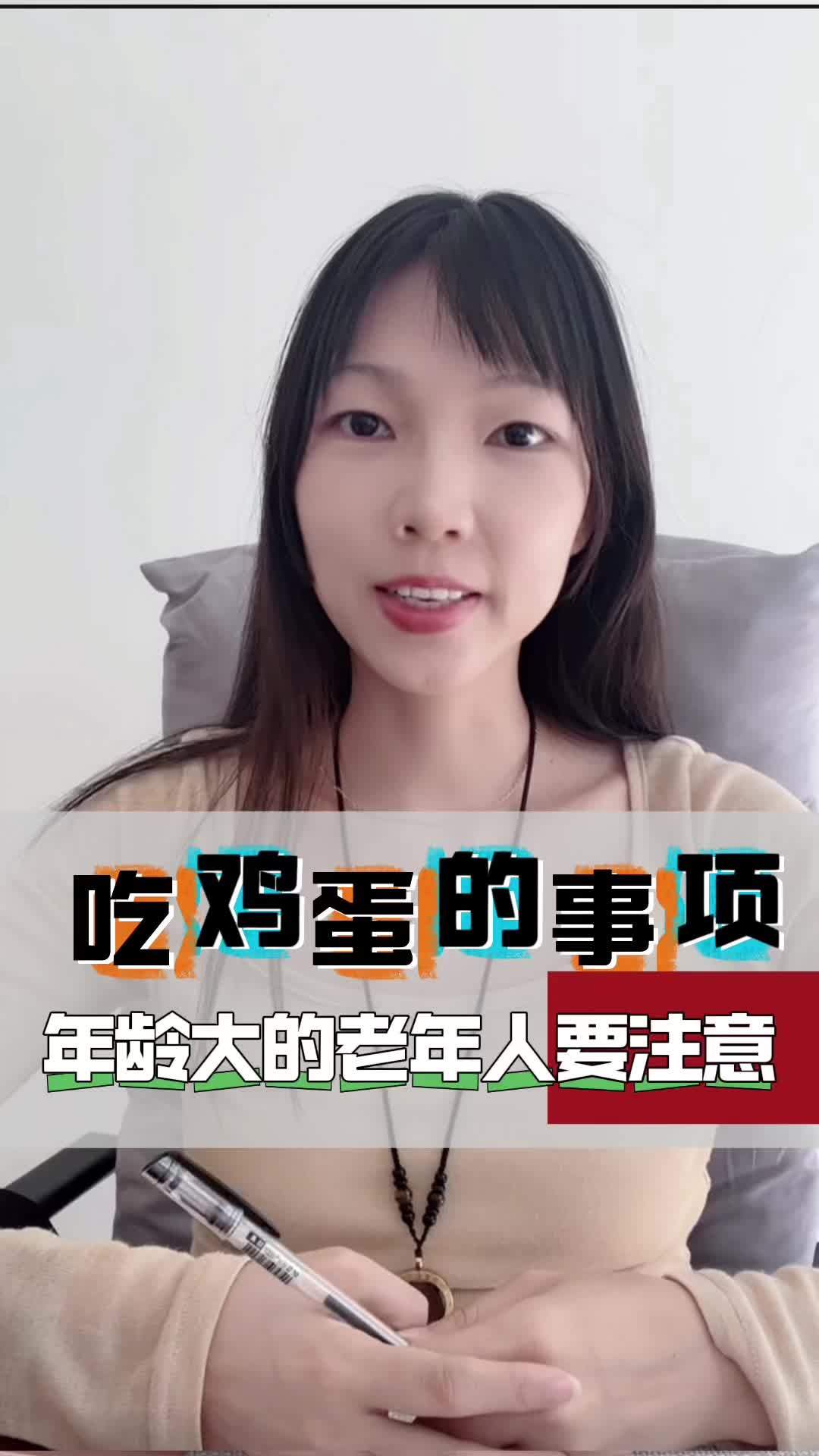 吃鸡蛋的事项,4点要注意