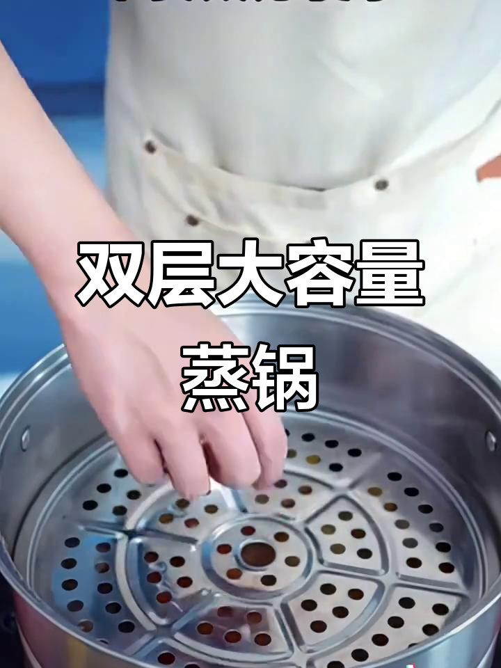 苏泊尔304不锈钢蒸锅,超大容量双层设计,清油少烟更方便