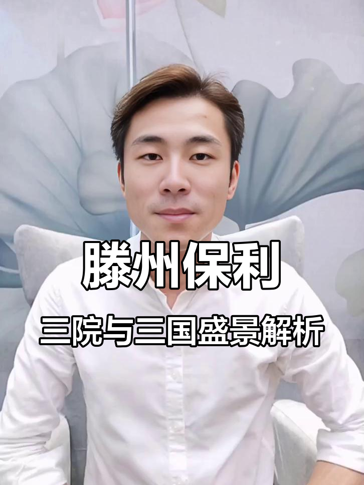 滕州最保值小区揭秘,洋房电梯房不容错过