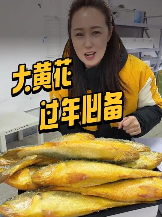 今年过年不收礼,收礼就收大金条!美食海鲜大连黄花鱼好物推荐