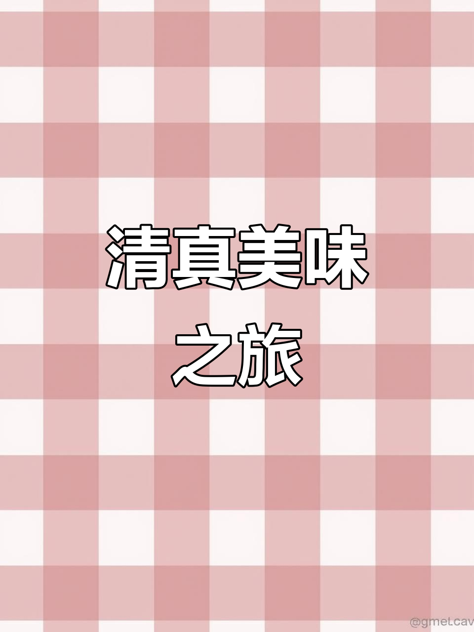 探访山海关清真店,烧卖香气扑鼻,味道绝佳!
