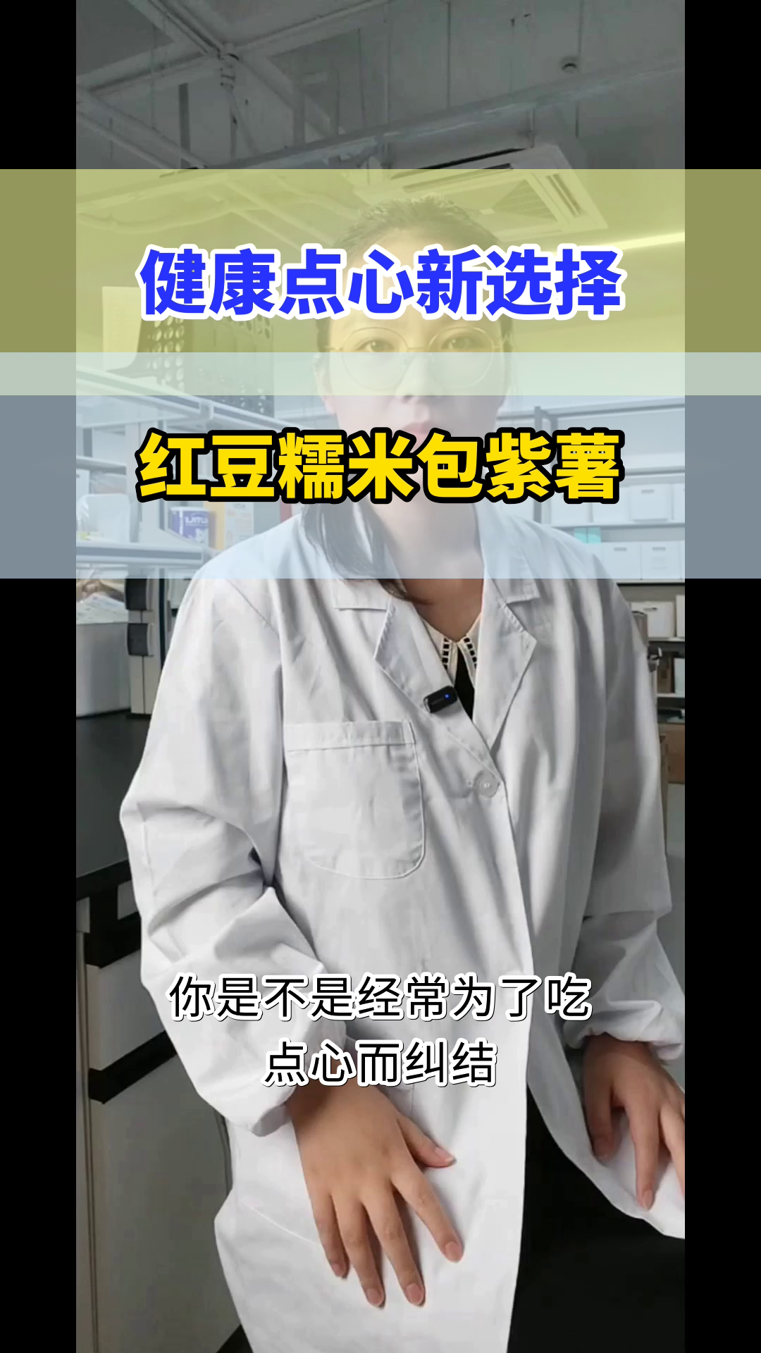 红豆糯米包紫薯,健康新选择