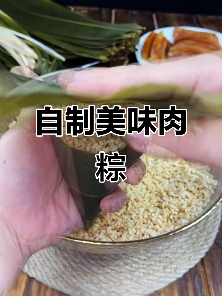 肉粽子超好吃,教你做鲜香软糯的五花肉馅儿