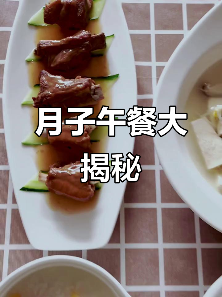 第十四天月子餐:豆芽汤、寿司与红烧排骨