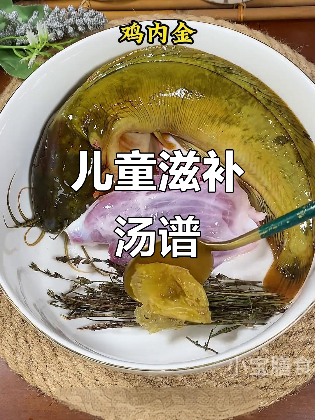 广东靓汤,儿童营养满分煲汤食谱