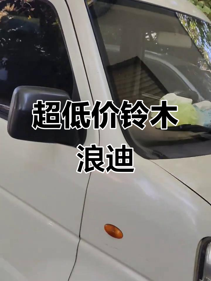 2015年铃木浪迪二手车,价格超值,性能稳定