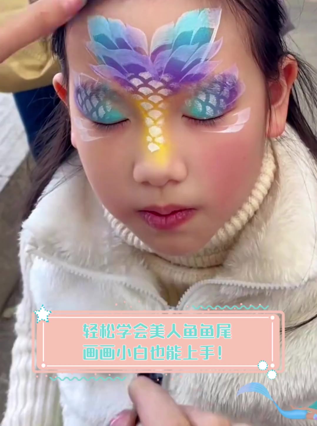 轻松学会美人鱼鱼尾,画画小白也能上手!