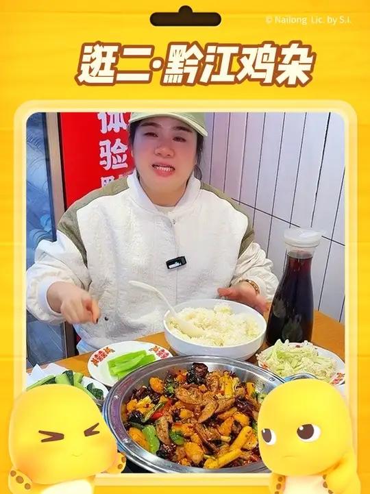 大坪吃逛二·黔江鸡杂好划算,鸡杂干锅都有团购干锅美食美食视频江湖菜逛二·黔江鸡杂