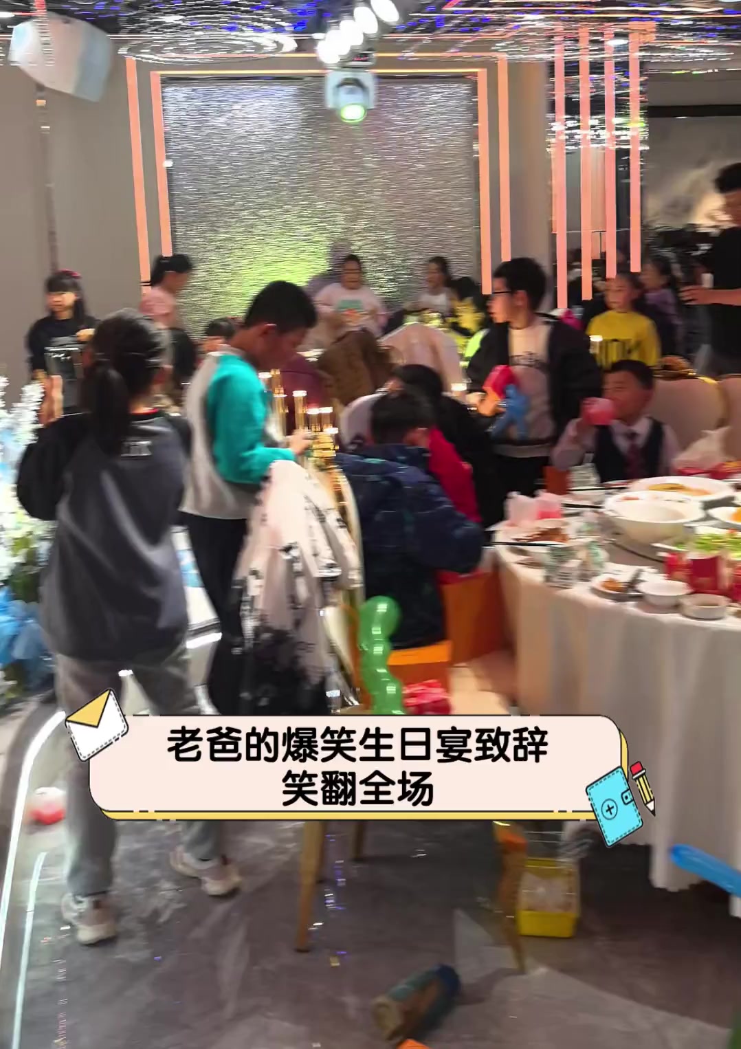 老爸的爆笑生日宴致辞,笑翻全场