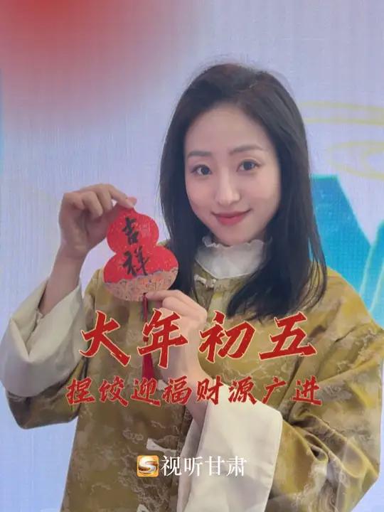 大年初五迎破五 初五迎破五，破五吃饺子；鞭炮脆响，崩走穷气，迎来财福。商户开市，祈愿兴隆。