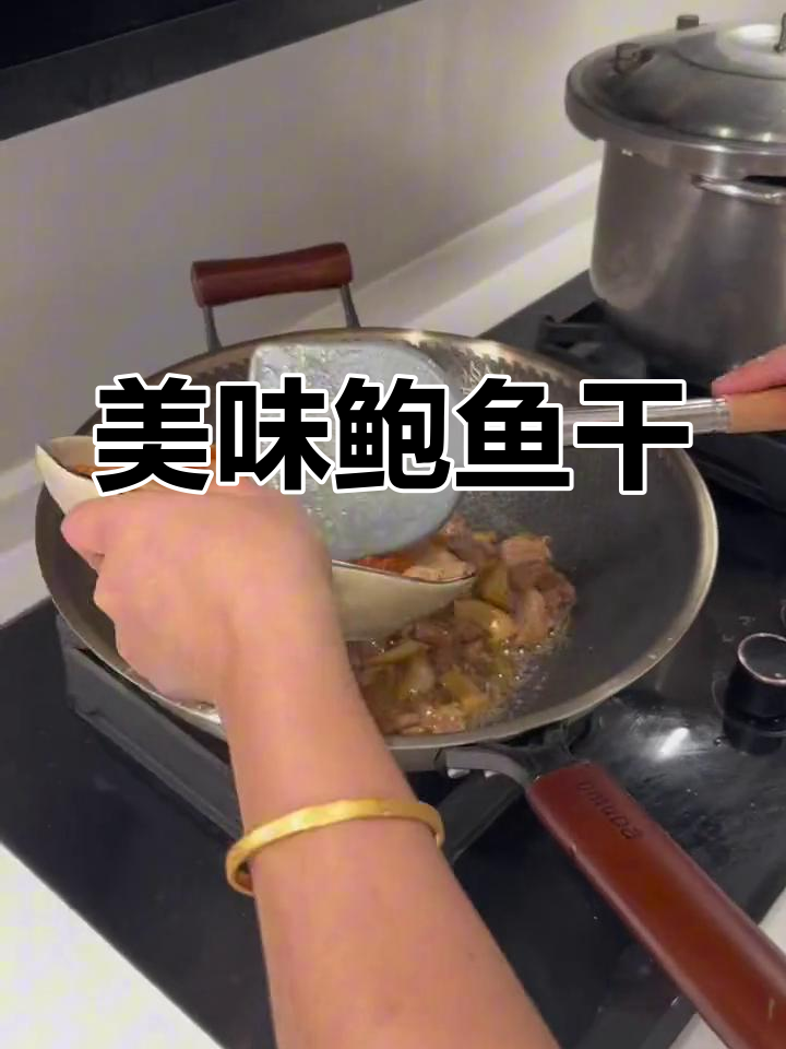 鲍鱼干新做法,泡发后超厚实