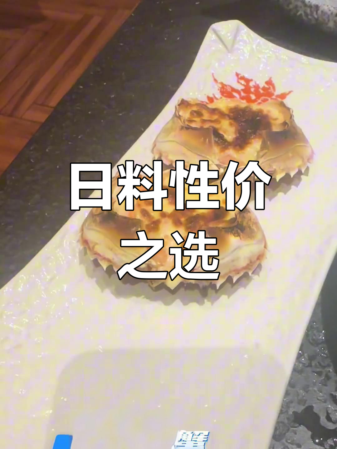大连高端日料,性价比高,团购优惠值得一试