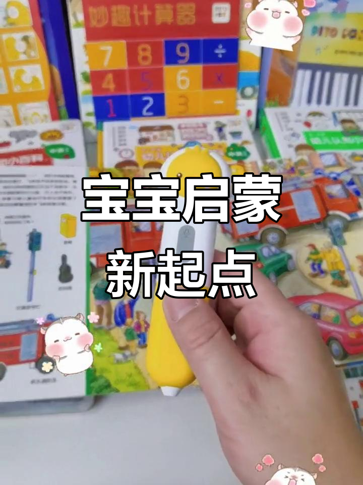 1-4岁宝宝专注力与双语启蒙,轻松开启成长新旅程!
