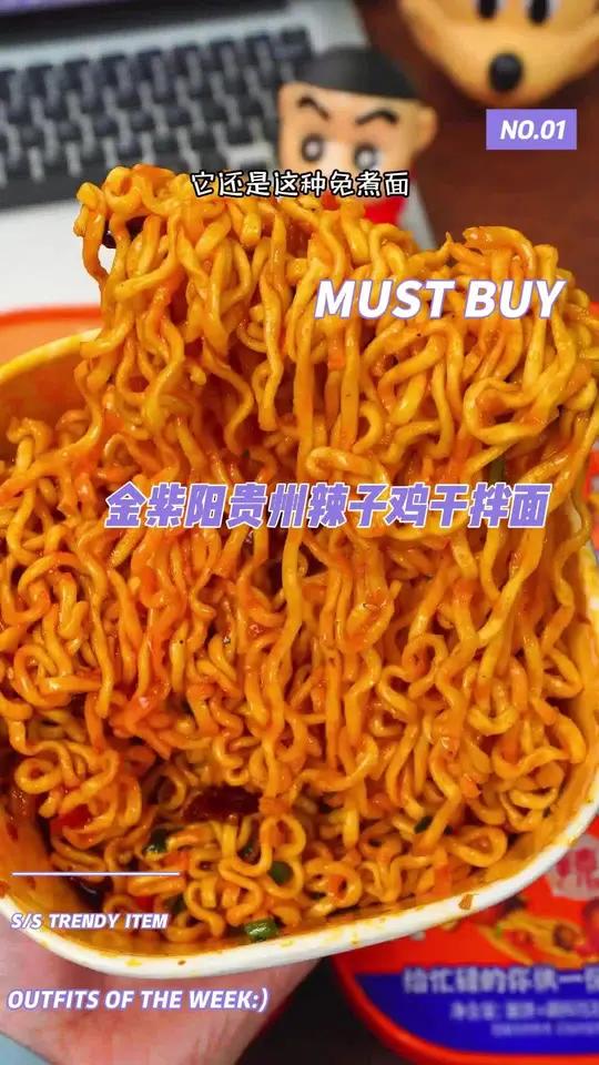 快来试试辣子鸡拌面一口惊艳啊！真实的大块辣子鸡丁，裹满酱汁真的太满足了～还配了一碗肉丸汤太