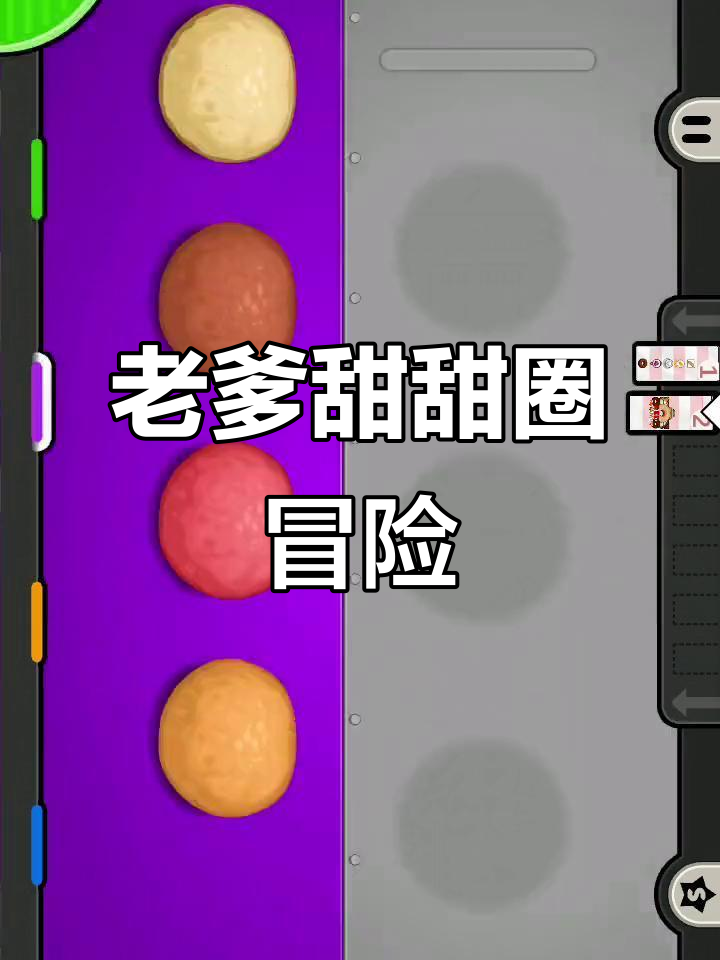 青椒妈妈带你玩转老爹甜甜圈店,拜拜加油!