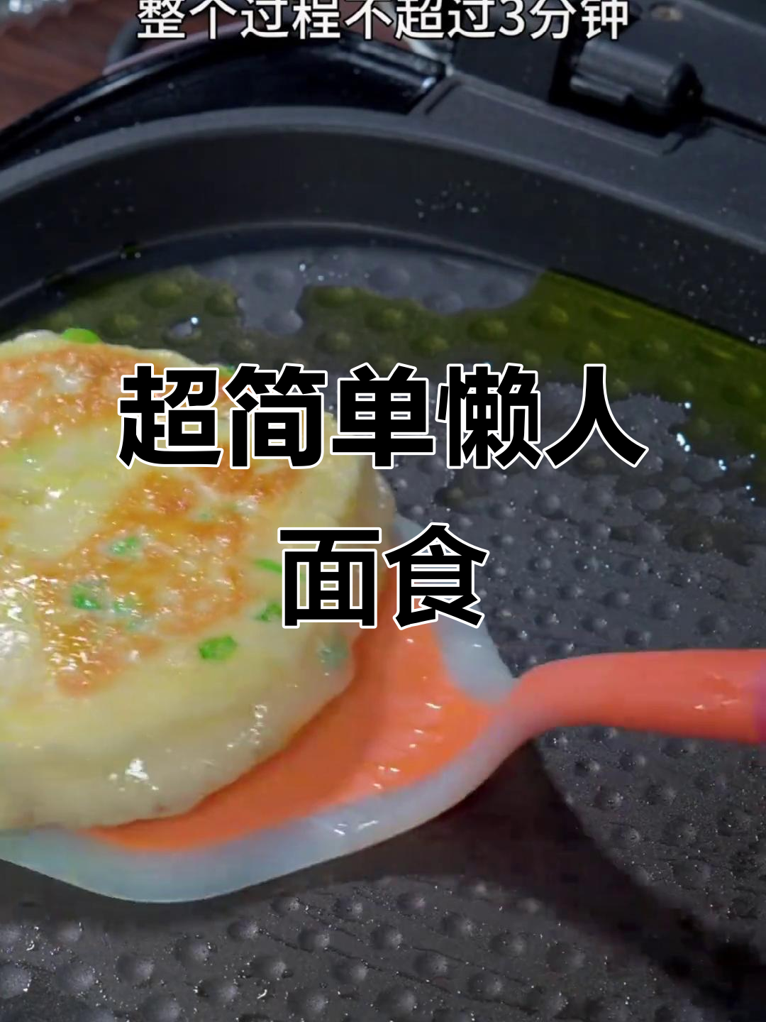 8种懒人面食做法,最后一种吃到停不下来