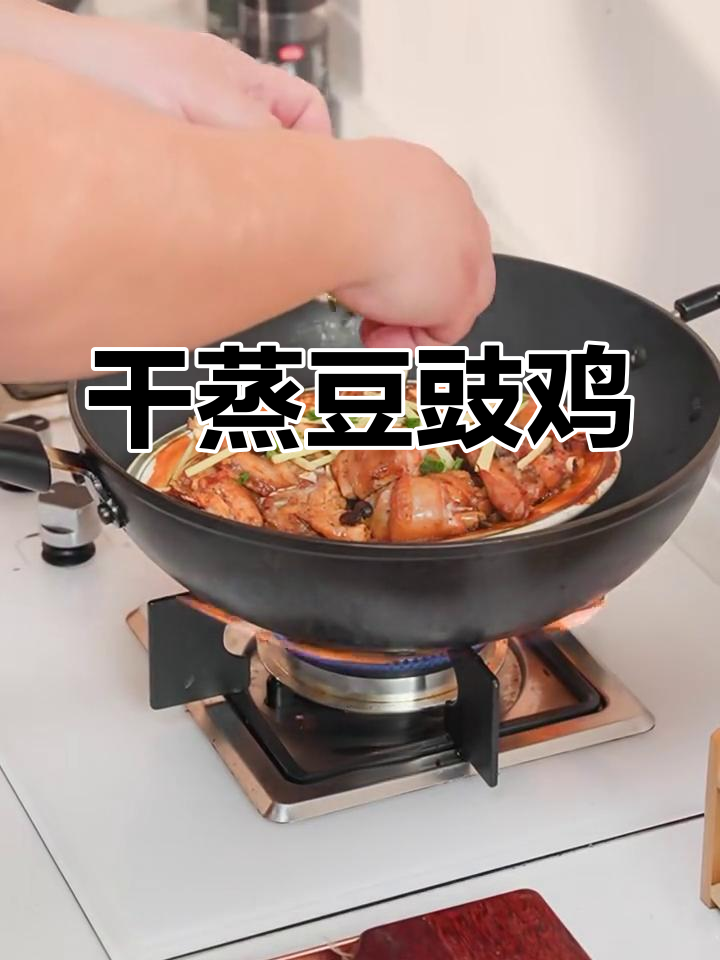 干蒸豆豉鸡,鲜香辣味十足,轻松减脂又美味