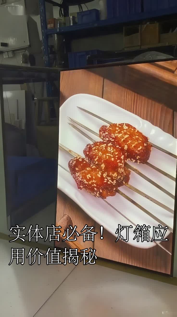 实体店必备!灯箱应用价值揭秘