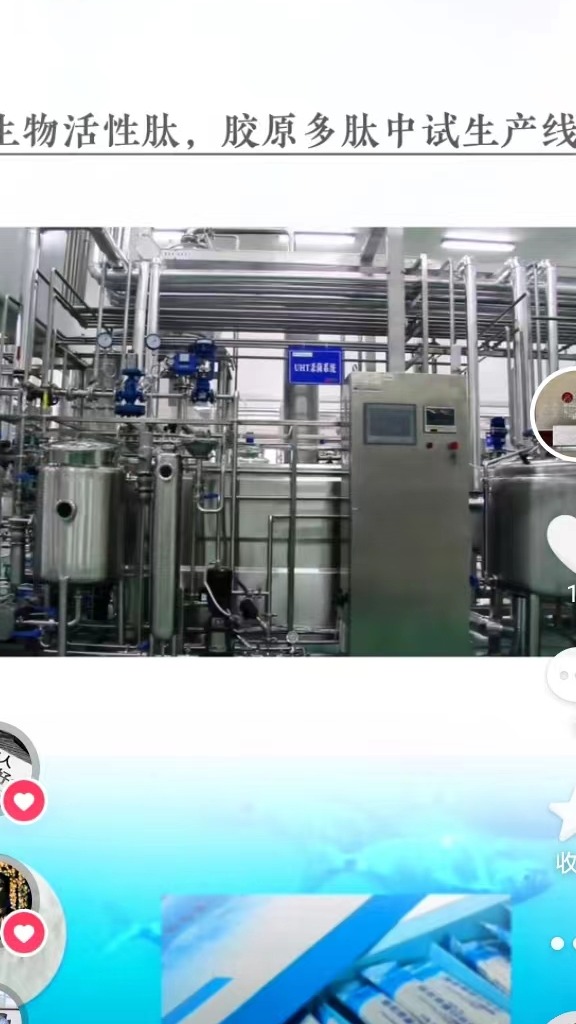 什么是生物活性水解胶原蛋白多肽