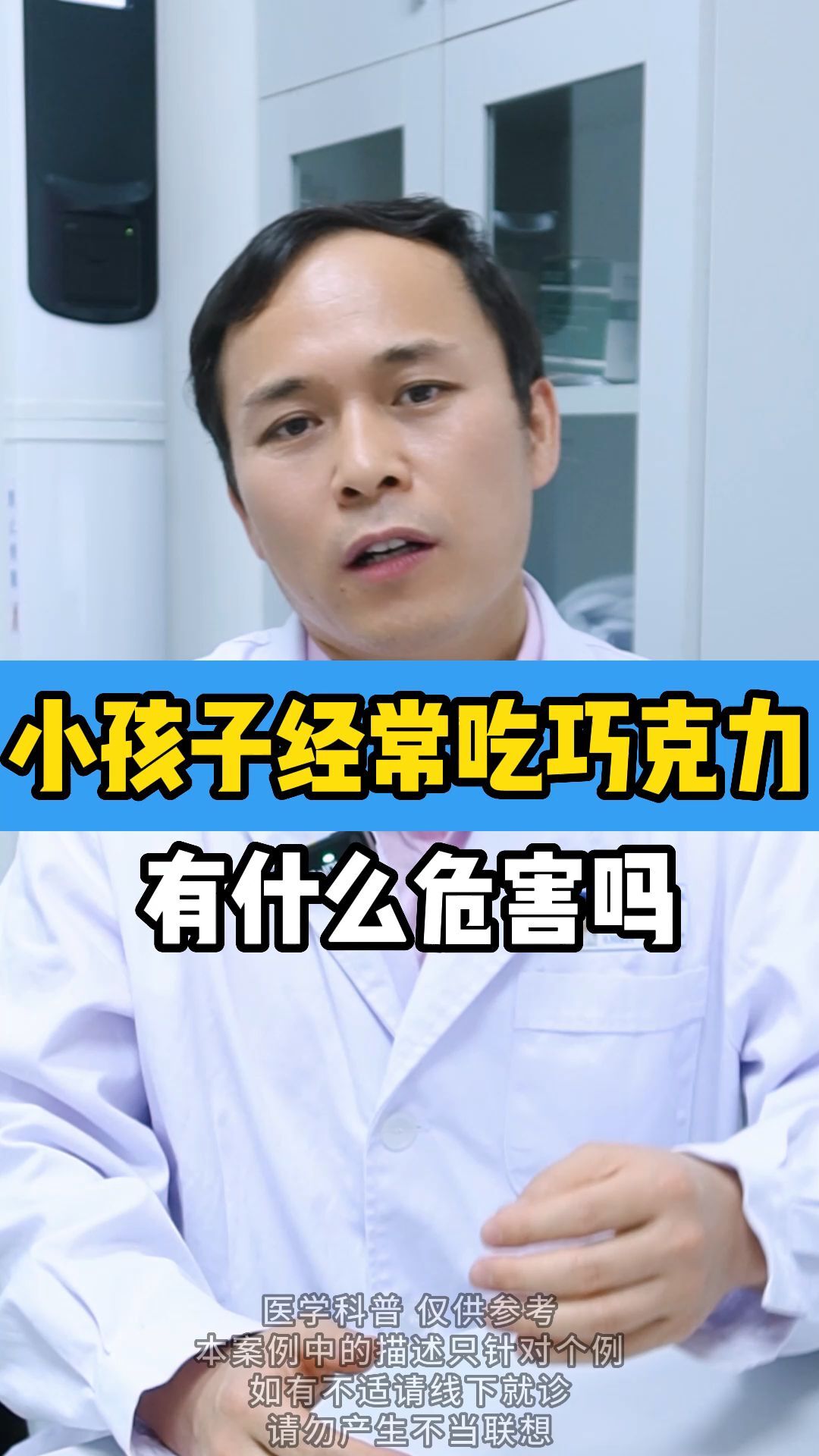 孩子喜欢吃巧克力,经常吃有什么危害吗?