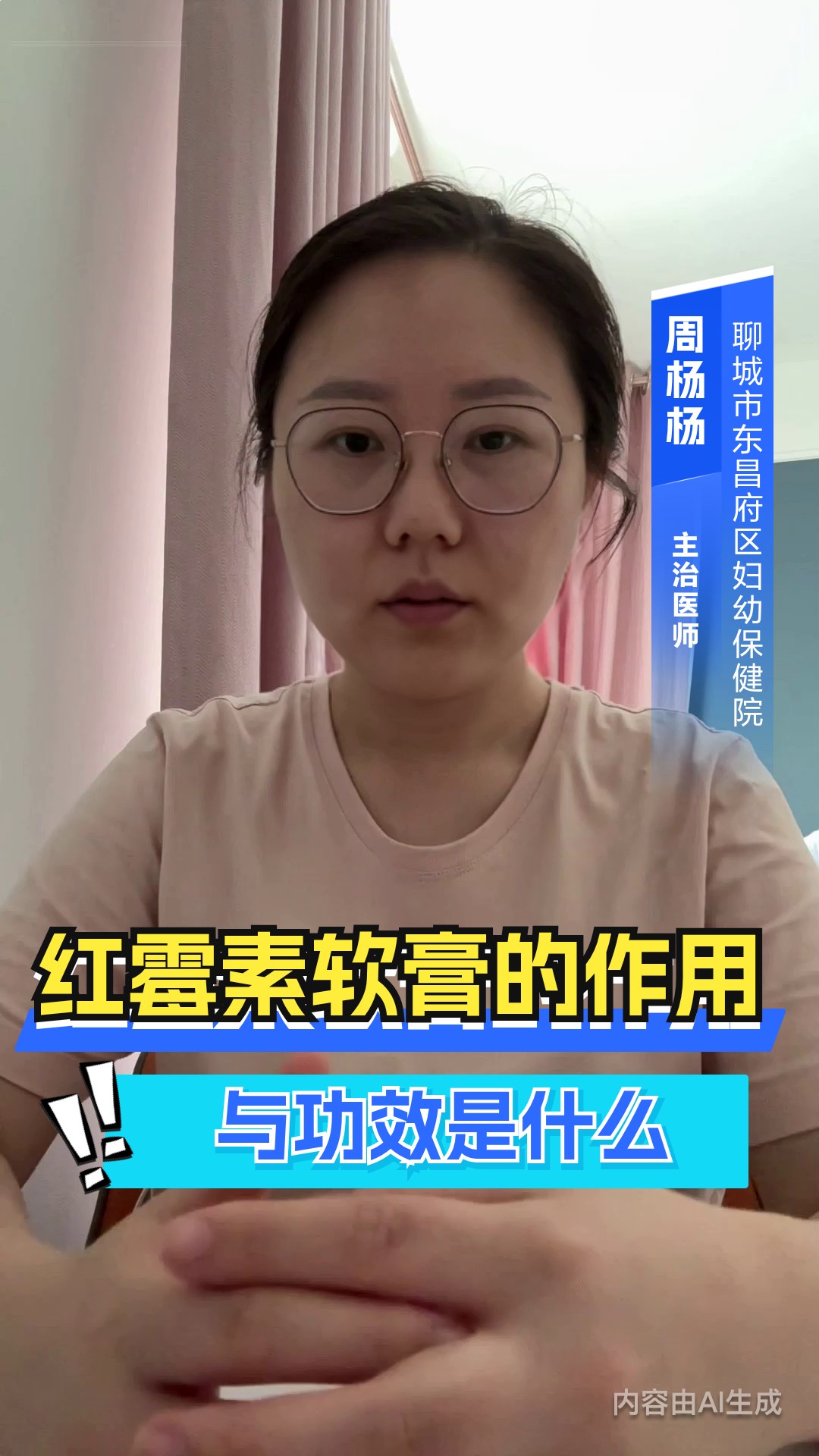 红霉素软膏的作用与功效是什么