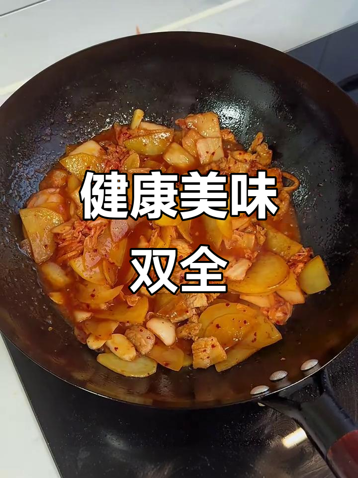 辣白菜五花肉，酸爽开胃，健康又美味，钱包也能鼓起来！