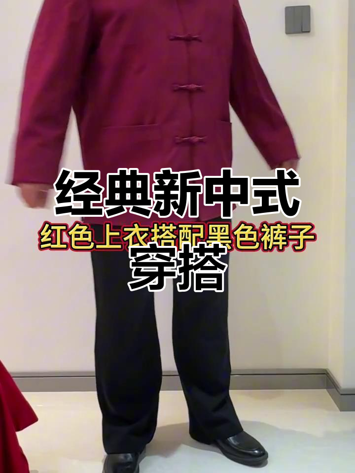 新中式唐装太喜庆，细节设计满分！