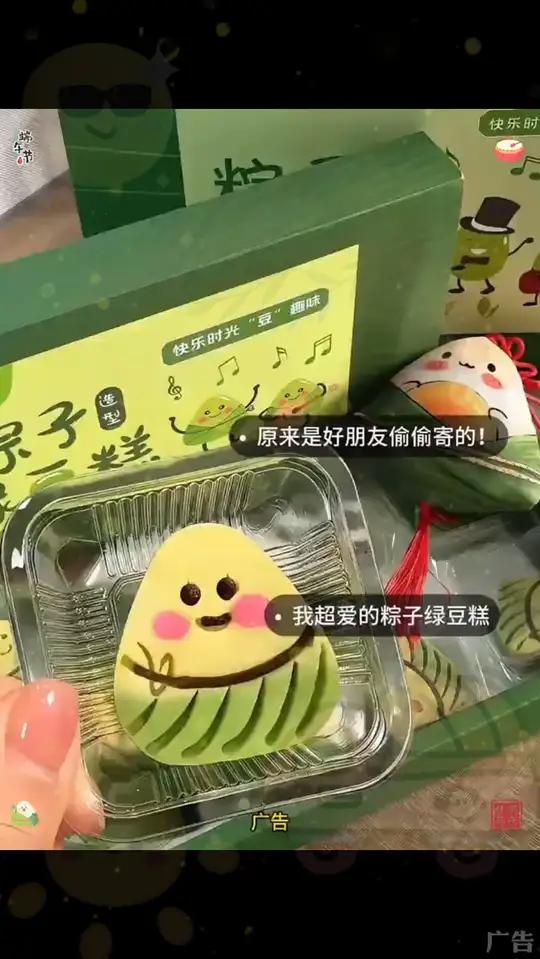 马上端午啦！小粽子绿豆糕真的很好吃！闭眼冲啊！