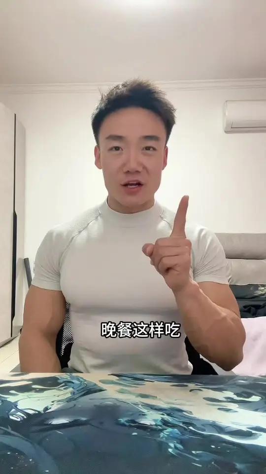 晚餐这样吃,比不吃更掉秤!营养均衡、不要节食、家常菜,按照自己的习惯搭配饮食 才是最好的方