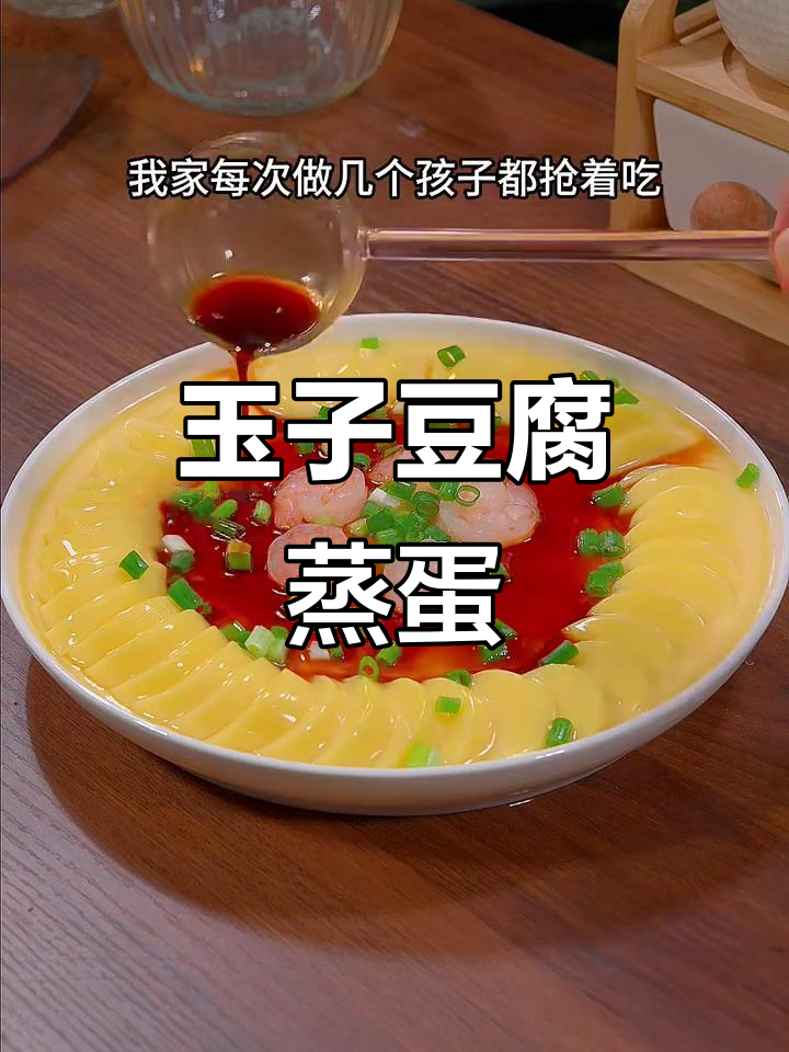 日本豆腐蒸蛋,鲜嫩美味孩子最爱