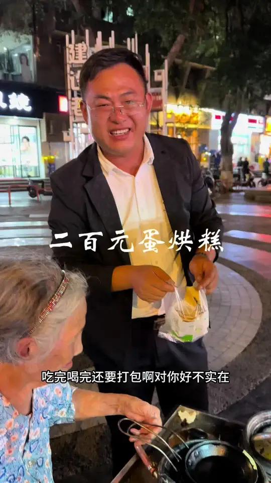 成都网红蛋烘糕，二百元打卡大美成都