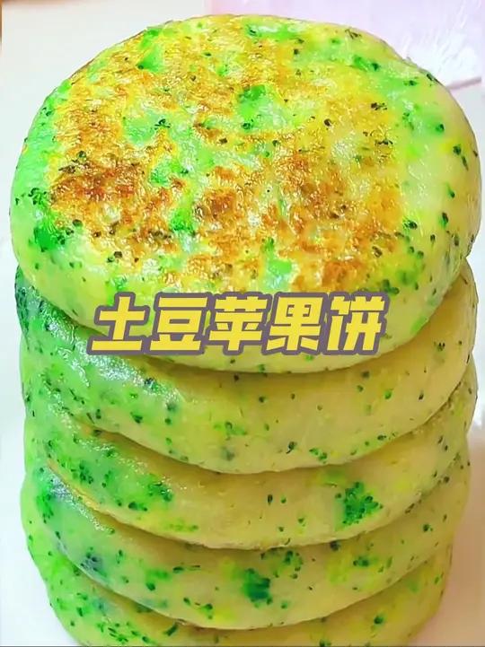 孩子的早餐不知道吃什么,可以试试这个土豆苹果饼,粉糯清甜,外焦里嫩,当早餐或者下午茶都很不