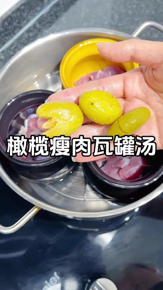 橄榄石斛瘦肉 瓦罐汤 在家也能做,做法简单好喝又营养,经常煲给老公喝～喝出来的健康 做法简