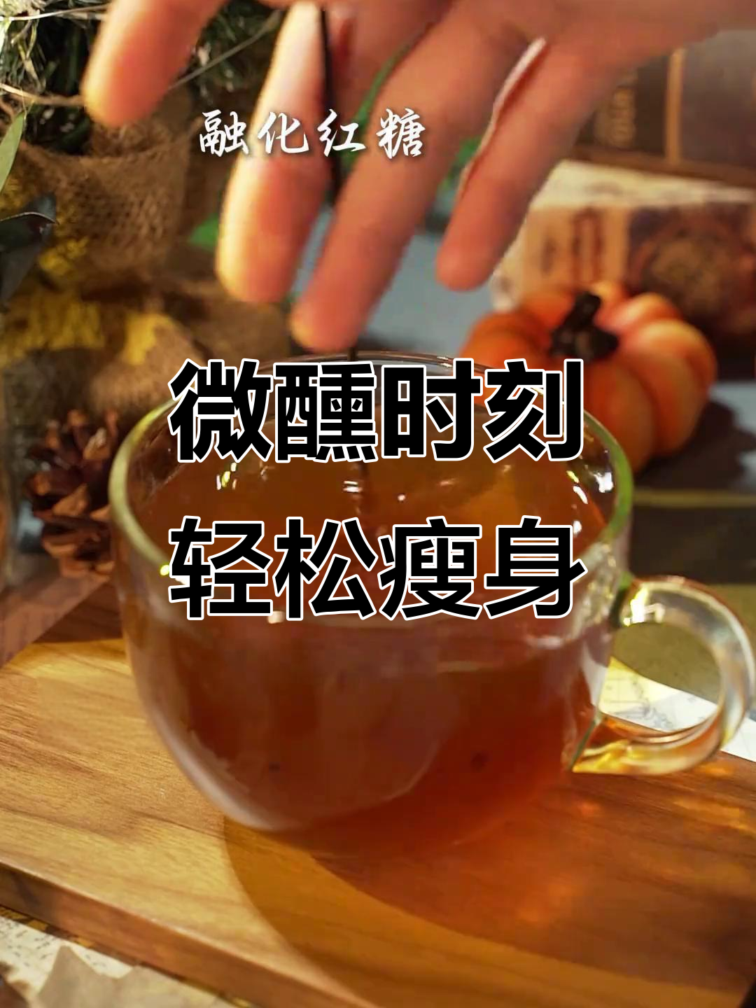这杯鸡尾酒喝完,减肥计划又近一步!