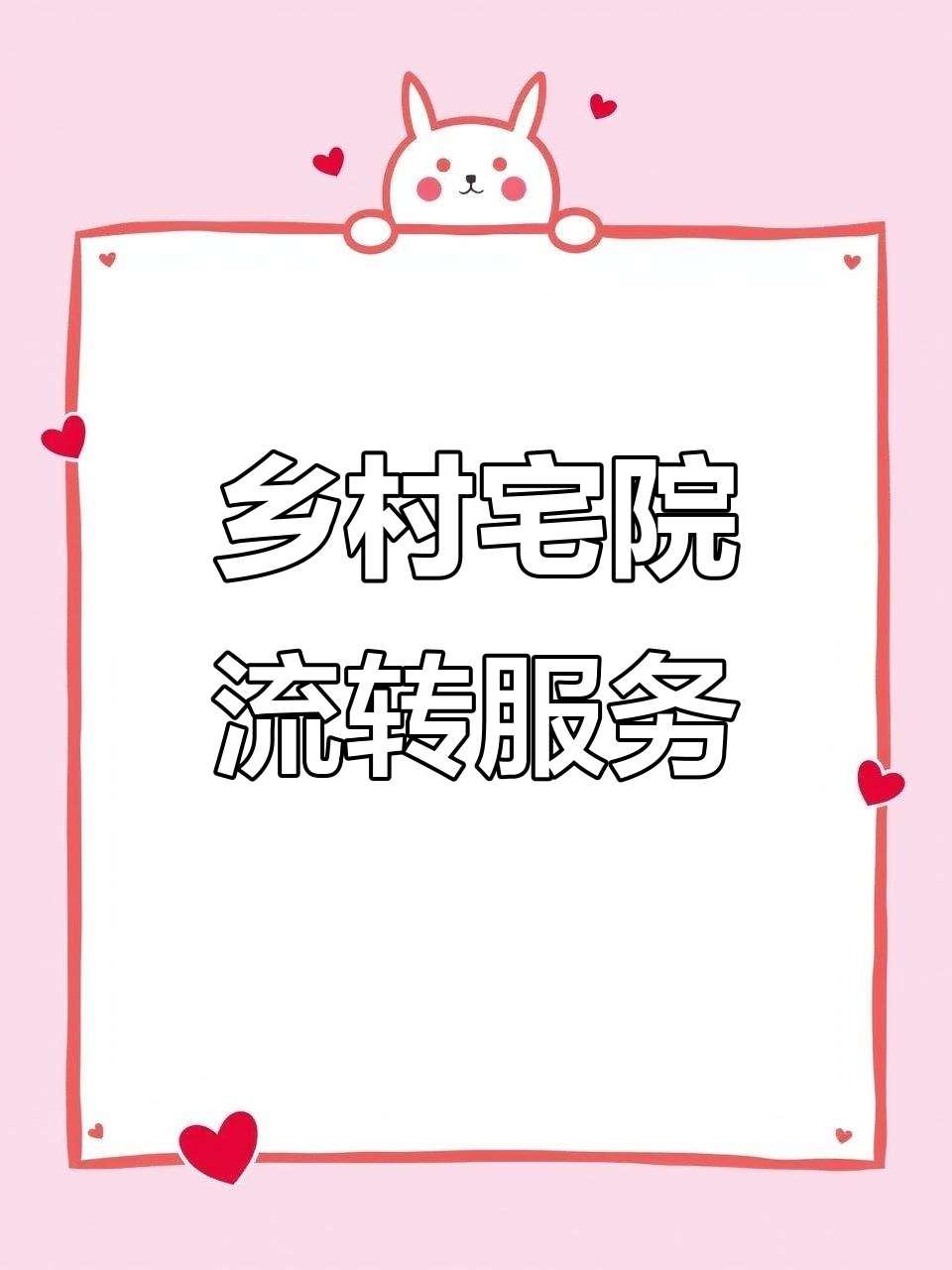 盘活乡村资源,助力乡村振兴,美丽农家小院推荐