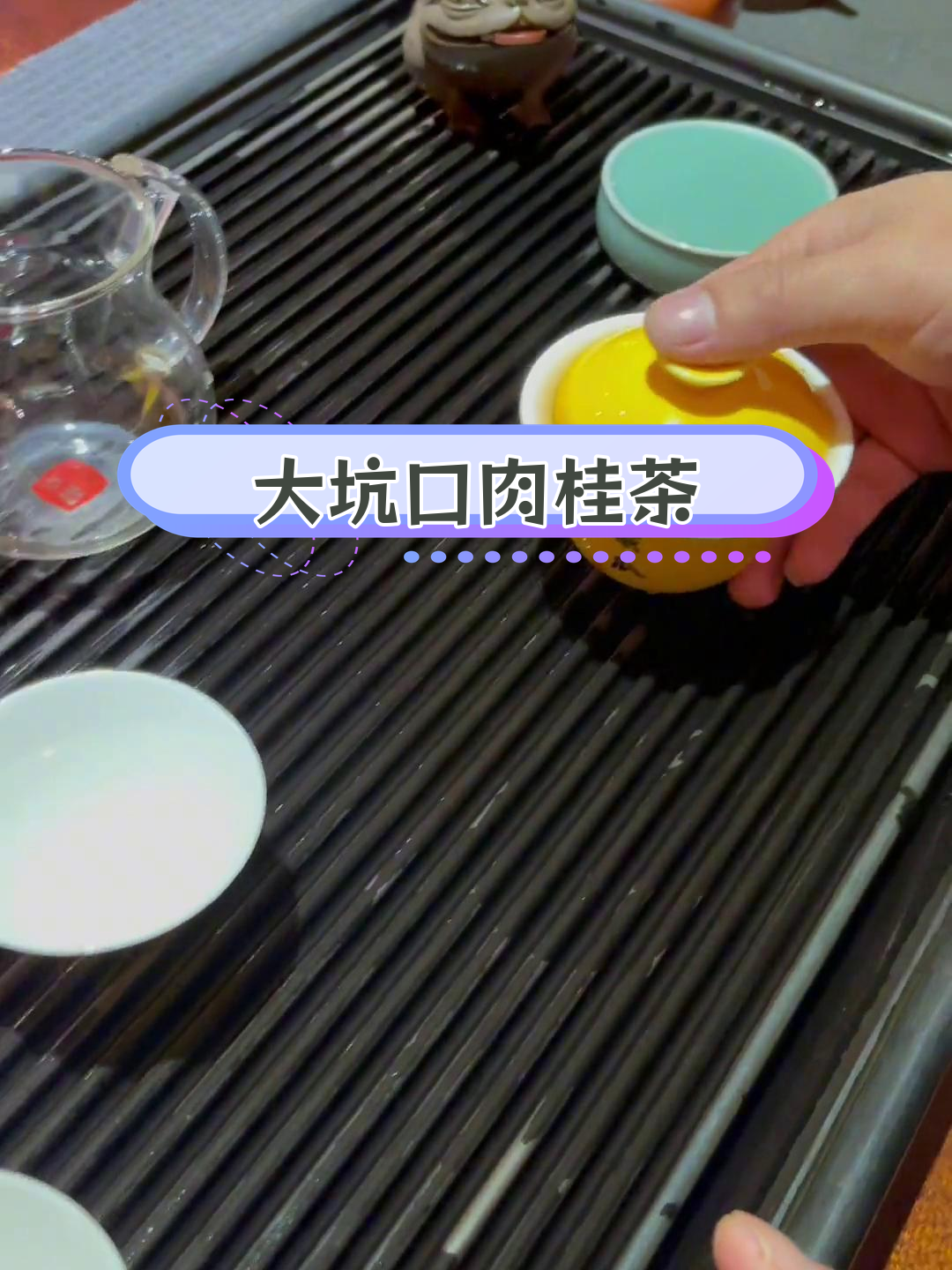 曦瓜大坑口肉桂:香气馥郁,滋味醇厚