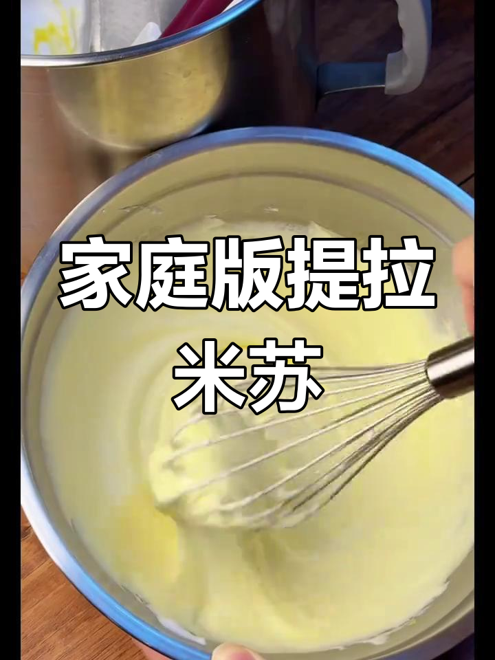 在家轻松做提拉米苏,口感丝滑不输专业店!