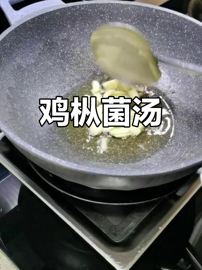 夏雨后鸡枞菌的鲜美做法,简单又美味