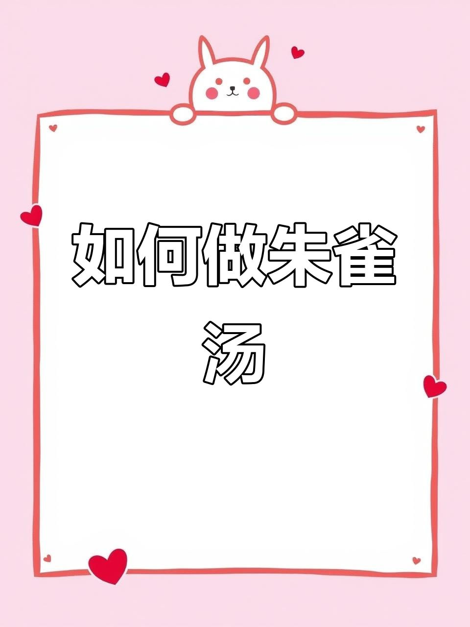 新鲜土鸡蛋冲泡技巧,教你如何做出完美蛋花汤