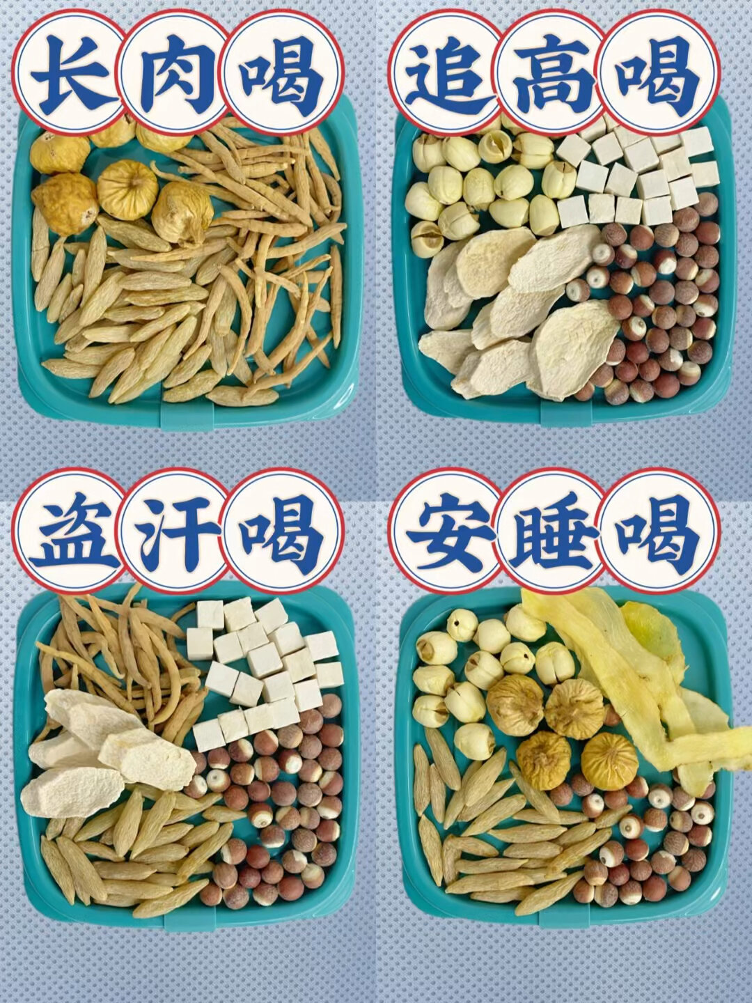 成长期的孩子,坚持健脾胃,喝4汤就可以