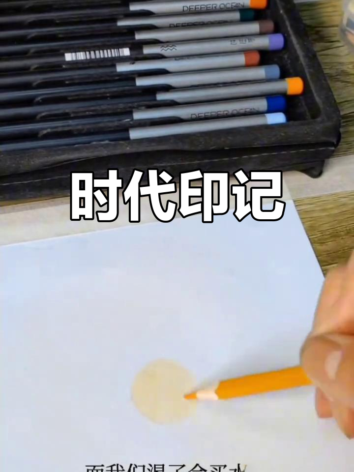 画个破壳鸡蛋,感受不同时代的思考与创意