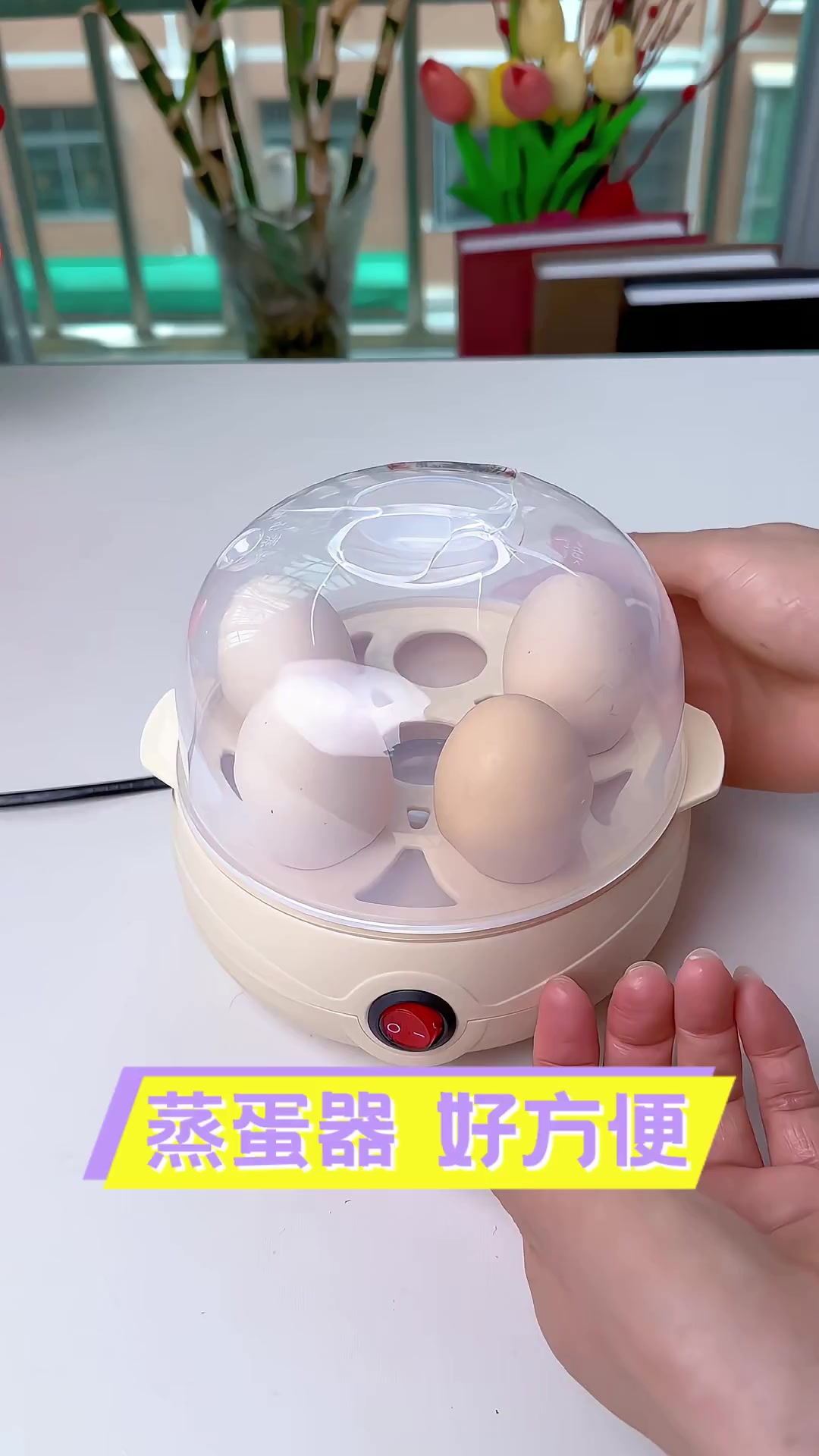 蒸蛋器。好方便