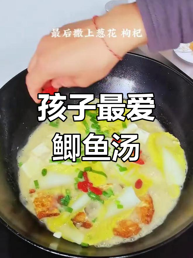 春季孩子长高,鲫鱼汤鲜美又营养,孩子超爱喝!